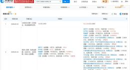 多只国资基金等入股月之暗面 月之暗面增资至约152.4万