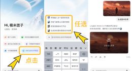 一张图生成互动游戏世界 灵光App世界模型体验升级