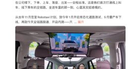 小鹏Robotaxi内测第一单完成 何小鹏亲自上阵