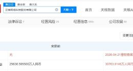 泛微网络增资至约3.1亿 增幅20%
