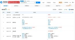 广电运通旗下中金支付公司增资至2亿 增幅100%