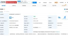 深圳能源成立创新产业投资公司 注册资本2800万