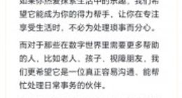 7月17日WAIC首秀！中兴倪飞提前剧透AI智能体手机 ​​​