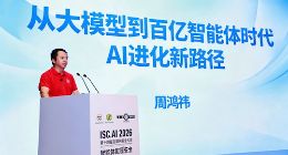 周鸿祎：AI再强，终究要人“擦屁股”