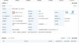 横店集团在上海成立新公司 注册资本1000万