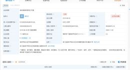 易易紫已签约MCN机构 易易紫连续3日涨粉