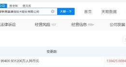新易盛增资至13.9亿 增幅约40%
