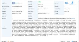 京东五星电器在深圳成立新公司 注册资本100万