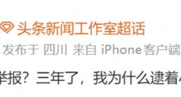 IPO前举报小红书，前员工再发声：数十人有类似遭遇