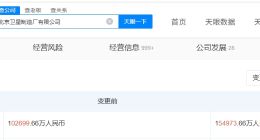 北京卫星制造厂增资至15.5亿 增幅约 51%