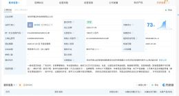 众擎机器人在深圳成立新公司 注册资本1000万