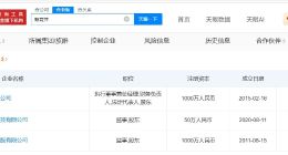 晋江起火鞋厂老板名下关联3家企业 晋江起火鞋厂老板名下2家企业存续