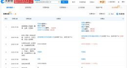 创维光伏旗下海南公司增资至5亿 增幅150%