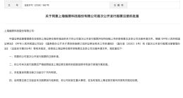 国产GPU四小龙之一燧原科技IPO注册获批 腾讯是客户和股东