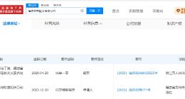 福建起火鞋厂已成立11年 福建起火鞋厂曾涉法律纠纷