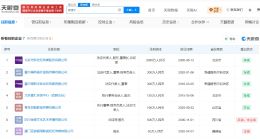 李小冉徐佳宁已无商业关联 李小冉已退出徐佳宁名下公司