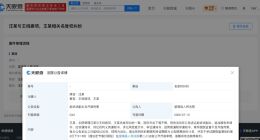 汪苏泷新增名誉维权案件 汪苏泷告两黑粉侵权