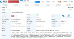 阶跃星辰成立启跃星辰智能科技公司 注册资本1000万