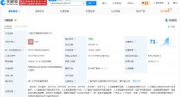讯飞医疗在上海成立新智能科技公司 注册资本1000万