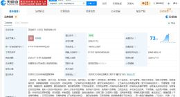 孙东旭明明天权新公司叫美丽明天 孙东旭明明天权在北京成立新科技公司