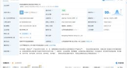 新里程增资至33.9亿
