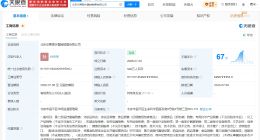 华熙生物在北京成立医疗器械销售公司 注册资本500万
