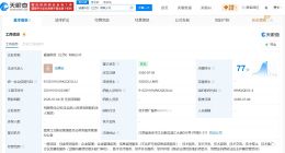中国诚通在南京成立新科创公司 注册资本2000万