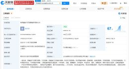小鹏汽车在青岛成立新销售服务公司 注册资本500万
