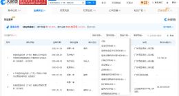 名创优品涉多起纠纷 名创优品涉服务合同纠纷
