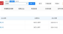 张雅琪持续掉粉 张雅琪争议当日掉粉近1万