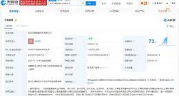 金山云在武汉成立数智科技公司 注册资本1000万