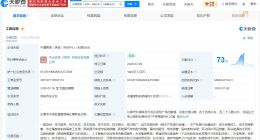 中国资源循环集团等在吉林成立新科技中心 出资额1000万