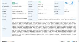 联想在贵州成立新公司 注册资本300万