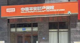 平安财险“罚单雨”：上半年被罚近800万，屡次触碰报行合一红线