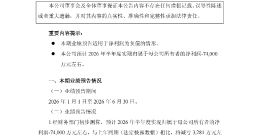 尊界交付破1.9万辆仍难止损 江淮汽车上半年预亏7.4亿