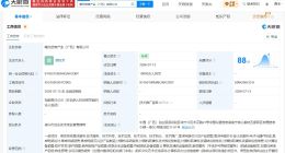 中科曙光在广西成立新公司 注册资本1亿
