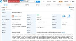 小米景明在绵阳成立新科技公司 注册资本100万
