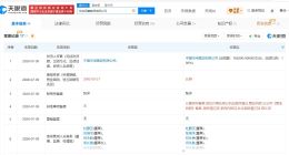 华电集团旗下西藏能源公司增资至16.82亿 增幅约25%