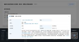 侵权喻恩泰方公开道歉 喻恩泰名誉维权胜诉