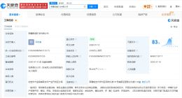 超威电源集团在新疆成立矿业公司 注册资本5000万