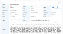 贝因美等在杭州成立新公司