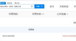 太极实业旗下苏州半导体公司增资至10.2亿 增幅约42%