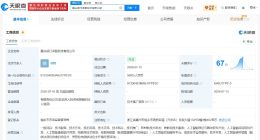 T3出行在嘉兴成立新公司 注册资本500万