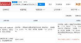 DeepSeek公司增资至约1645万 国家人工智能产业投资基金等入股DeepSeek