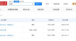 祝绪丹名下关联多家企业 祝绪丹个人独资工作室已注销