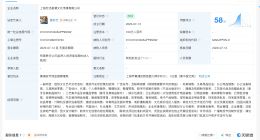 无忧传媒在上海成立新公司