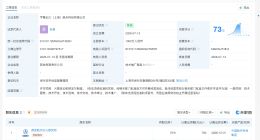中国航天等在上海成立新公司