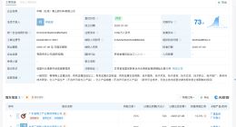 中国稀土集团等在甘肃成立新公司