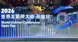 世界互联网大会开放日 连尚集团展示多场景AI应用布局