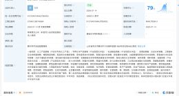 联泓新材料在山东成立新公司